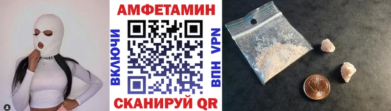 Amphetamine Розовый  Солнечногорск 