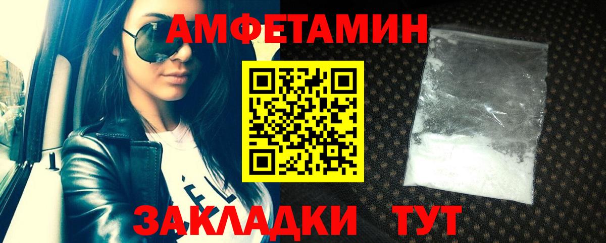 АМФЕТАМИН VHQ Солнечногорск