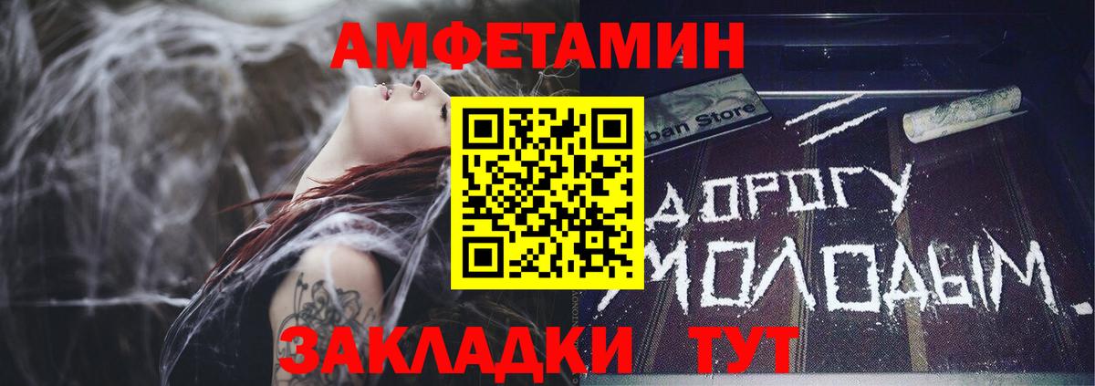 Амфетамин Premium Солнечногорск