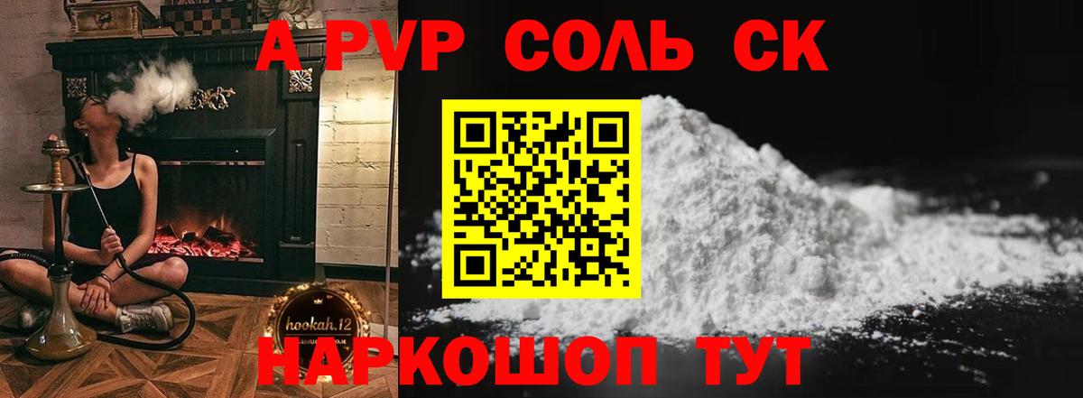 Alpha-PVP  A-PVP крисы CK  Солнечногорск  Вход с VPN  Alpha PVP мука 