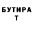 БУТИРАТ 99% Besov LOX