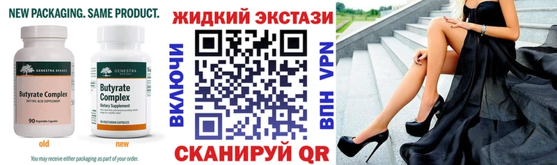 Бутират бутандиол  Солнечногорск 