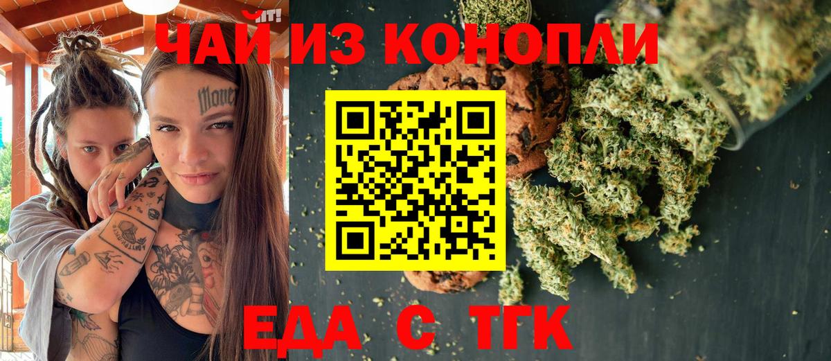 Солнечногорск  Печенье с ТГК марихуана  Вход с VPN 