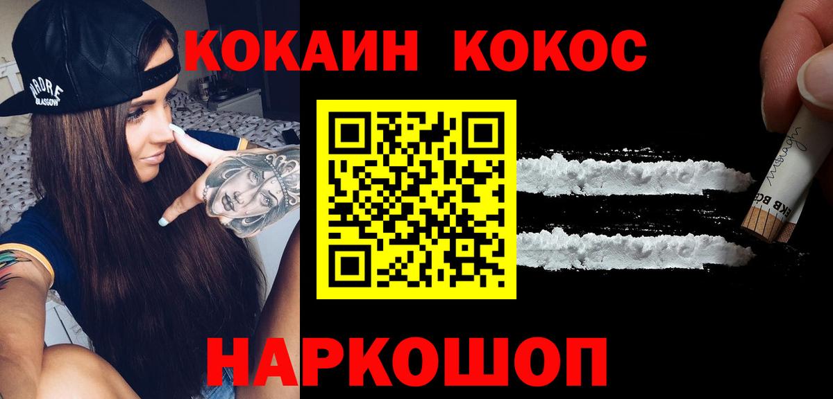 COCAIN Перу  COCAIN 98%  КОКАИН  Вход с VPN  Солнечногорск 