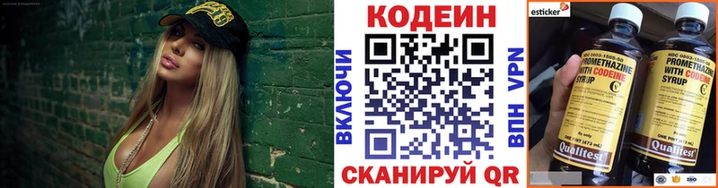 дарк нет клад Солнечногорск Codein напиток Lean (лин)
