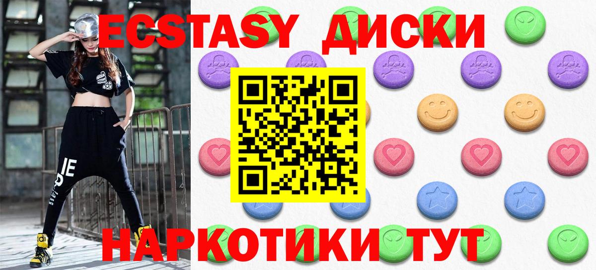 Ecstasy  Ecstasy 280мг  Вход с VPN  Ecstasy TESLA  где можно купить наркотик  Солнечногорск 