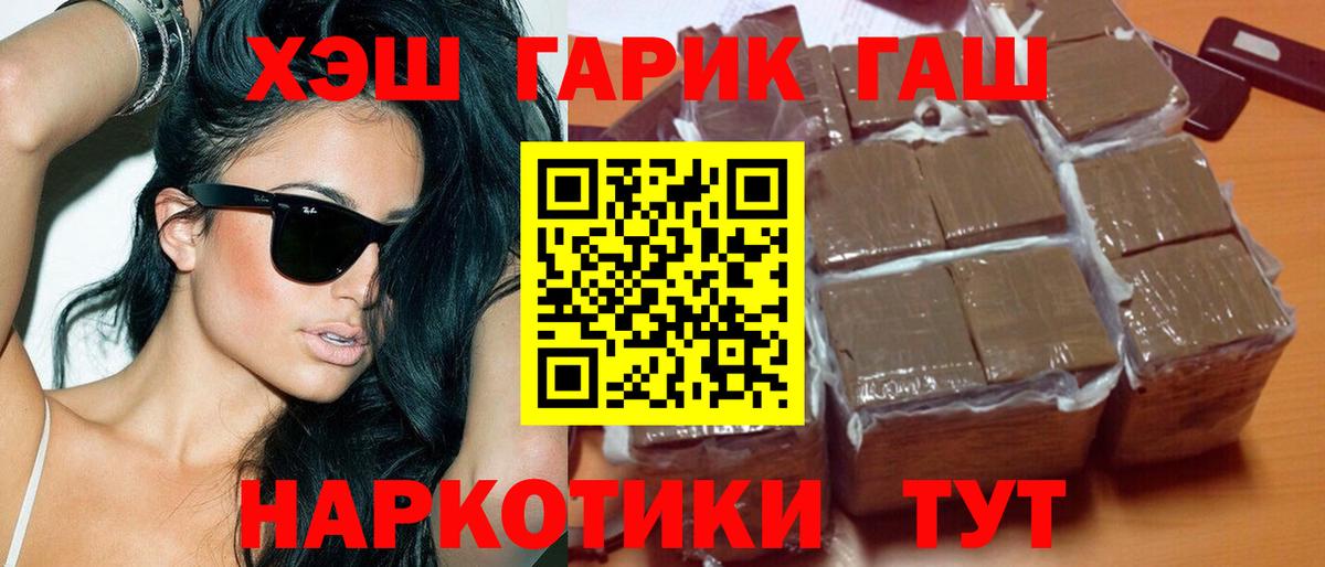 Солнечногорск  ГАШ Ice-O-Lator  Вход с VPN  Гашиш Cannabis 