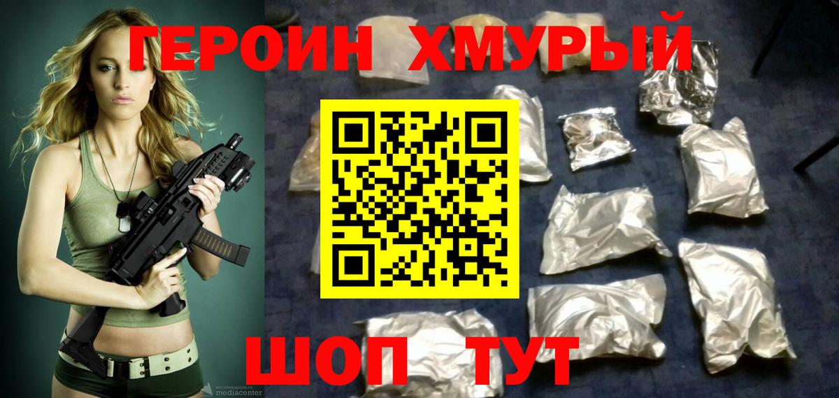 Героин Афган  Солнечногорск 