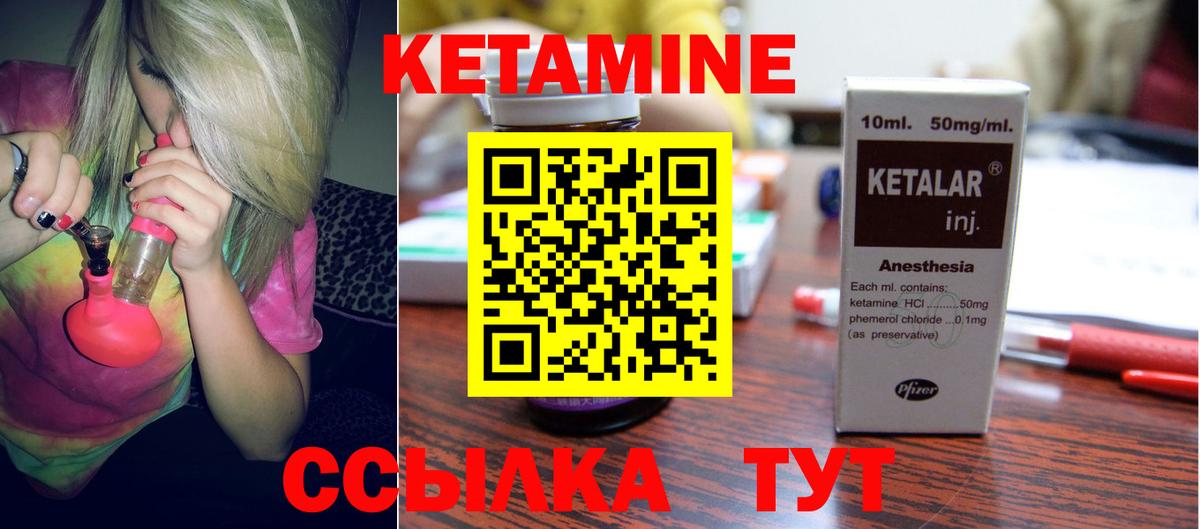 Солнечногорск  КЕТАМИН VHQ  Вход с VPN 