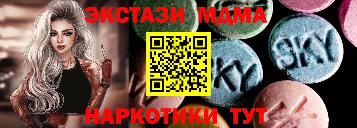 Солнечногорск  MDMA кристаллы  Вход с VPN 