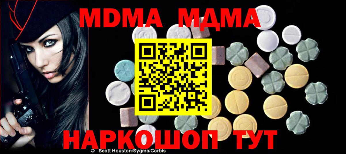 MDMA VHQ  MDMA crystal  МДМА  Солнечногорск 