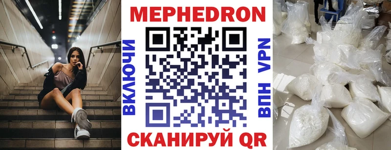 Мефедрон mephedrone  где найти   Солнечногорск 