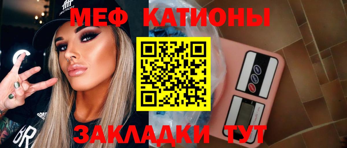 Меф кристаллы Солнечногорск