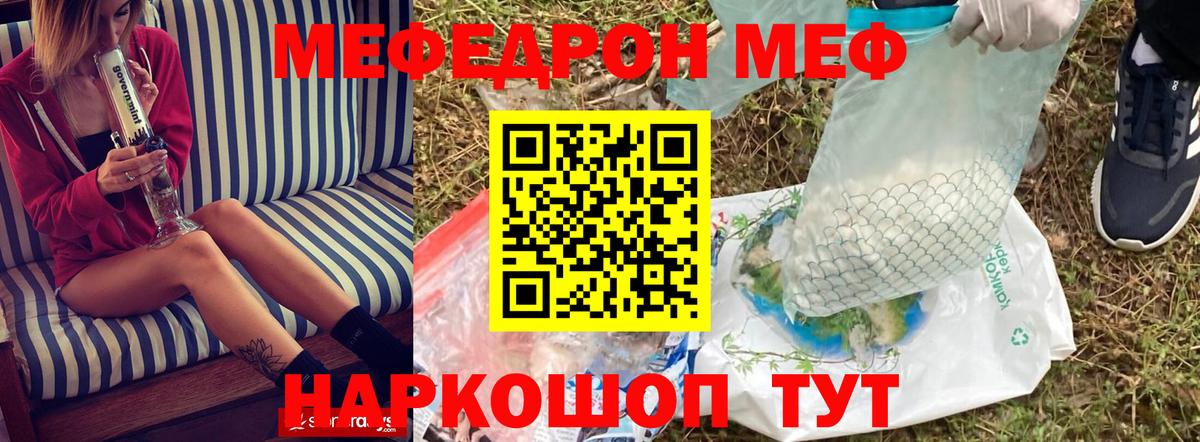 Меф кристаллы Солнечногорск
