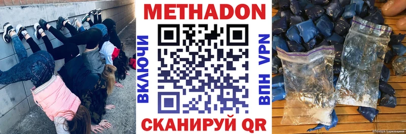 МЕТАДОН VHQ  купить   Солнечногорск 