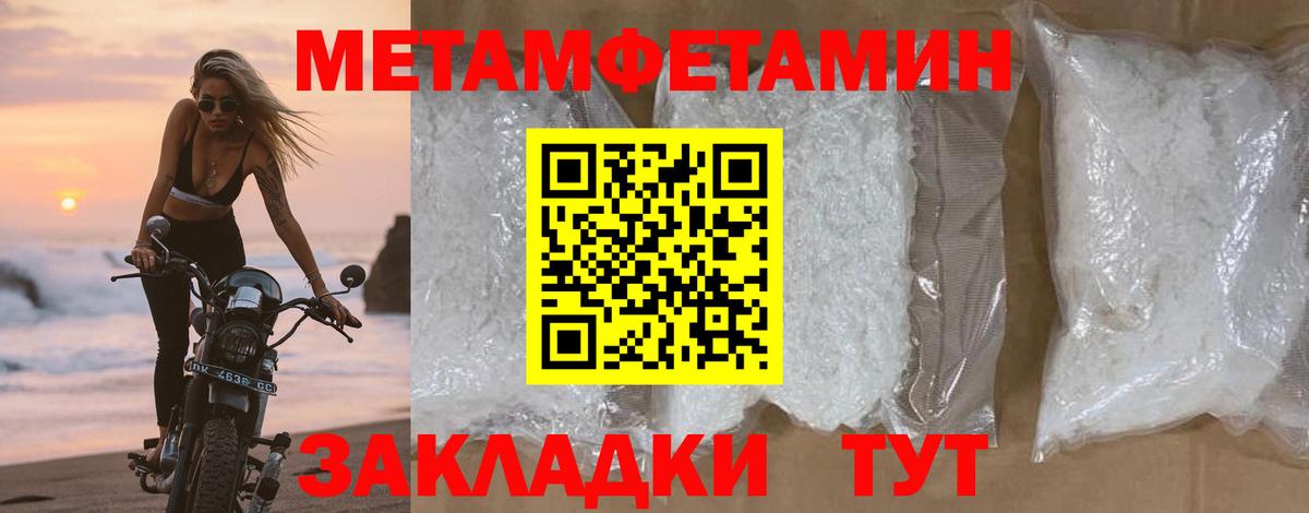 МЕТАМФЕТАМИН мет Солнечногорск