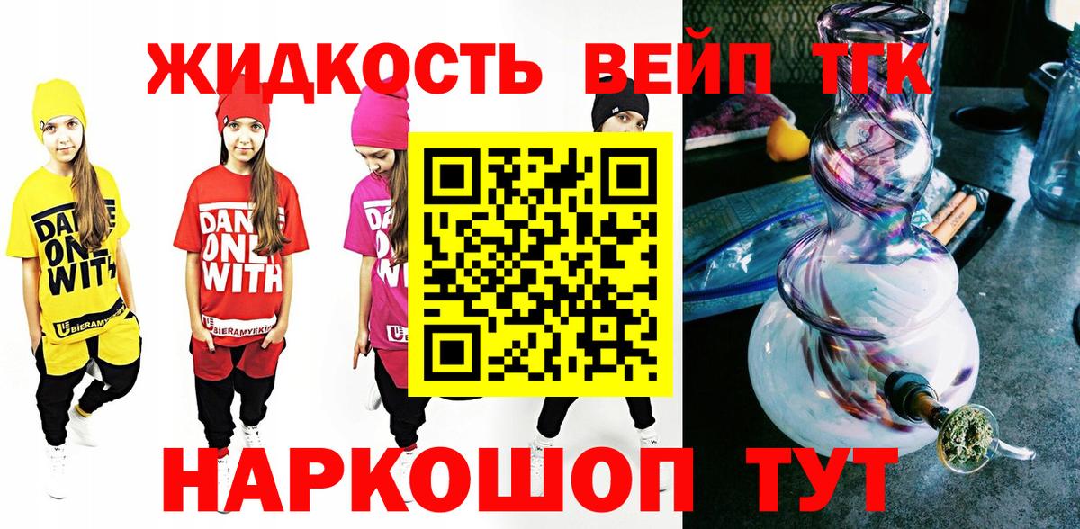 Дистиллят ТГК гашишное масло Солнечногорск