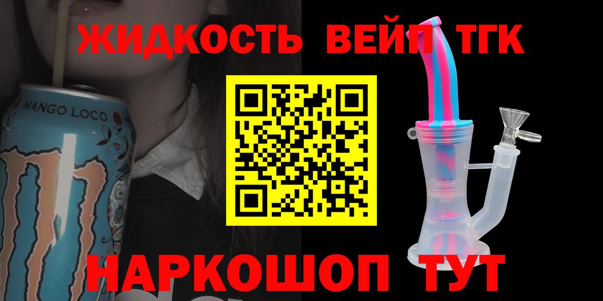 Дистиллят ТГК вейп  Дистиллят ТГК концентрат  Солнечногорск  Вход с VPN 