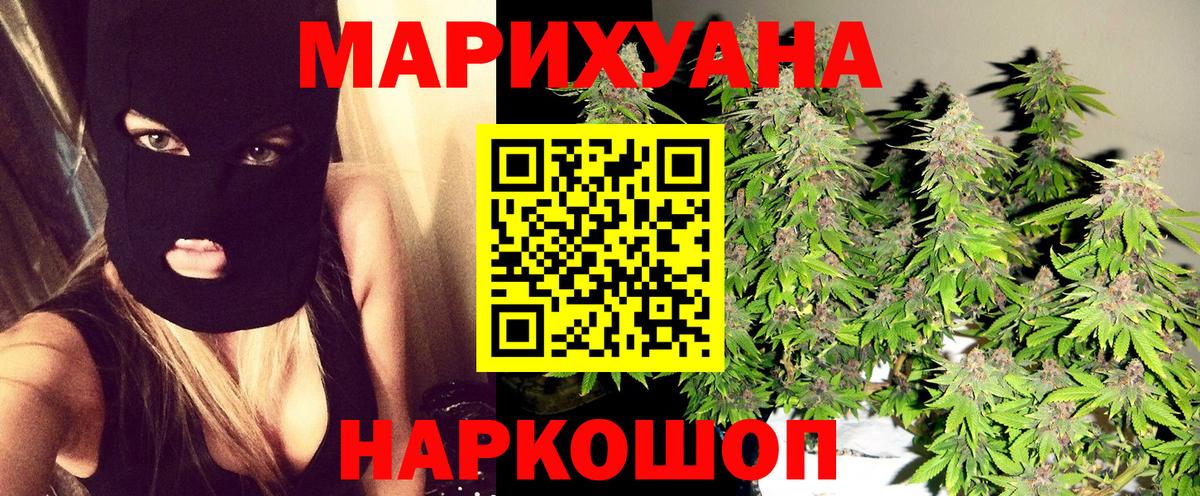 Солнечногорск  Канабис AK-47  Вход с VPN  Бошки Шишки MAZAR 